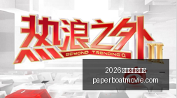 百星足球实,战攻略,每天一场比,2026世界杯分组抽签官网,2026世界杯分组抽签直播,2026世界杯分组抽签网页版,2026世界杯分组抽签最新App,2026世界杯分组抽签全站